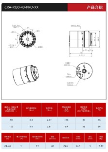 钛虎PRO系列轻量化关节20230921(1)_页面_04.jpg