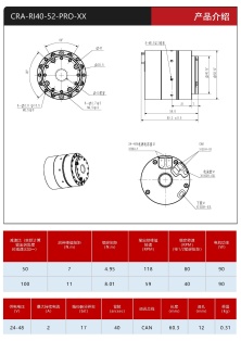 钛虎PRO系列轻量化关节20230921(1)_页面_06.jpg