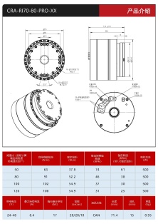 钛虎PRO系列轻量化关节20230921(1)_页面_16.jpg