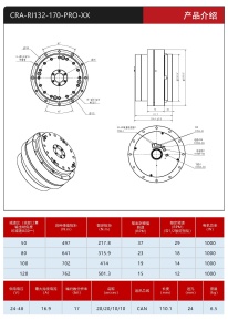 钛虎PRO系列轻量化关节20230921(1)_页面_22.jpg