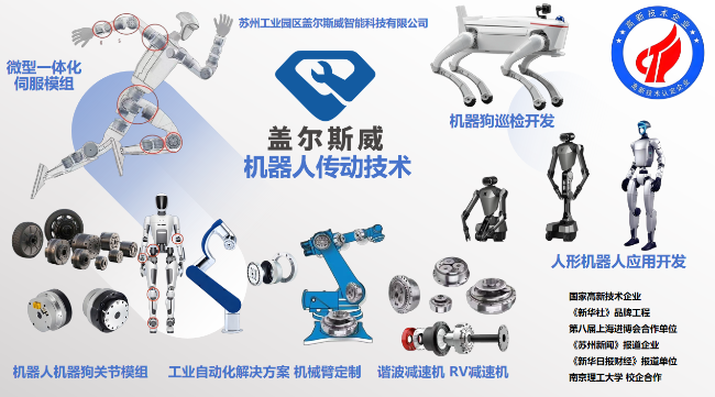 南京谐波减速机与RV减速机核心区别是什么？解析机器人关节精密心脏原理与国产化选型